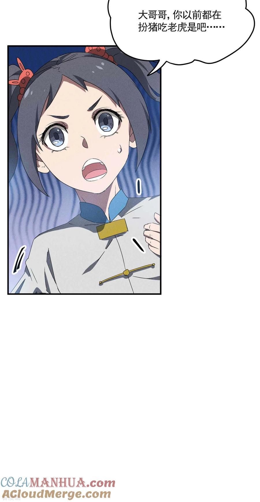 苍天在下 - 第39话 人生巅峰 - 第13张图