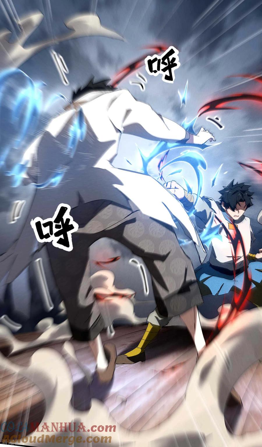 苍天在下 - 第39话 人生巅峰 - 第4张图