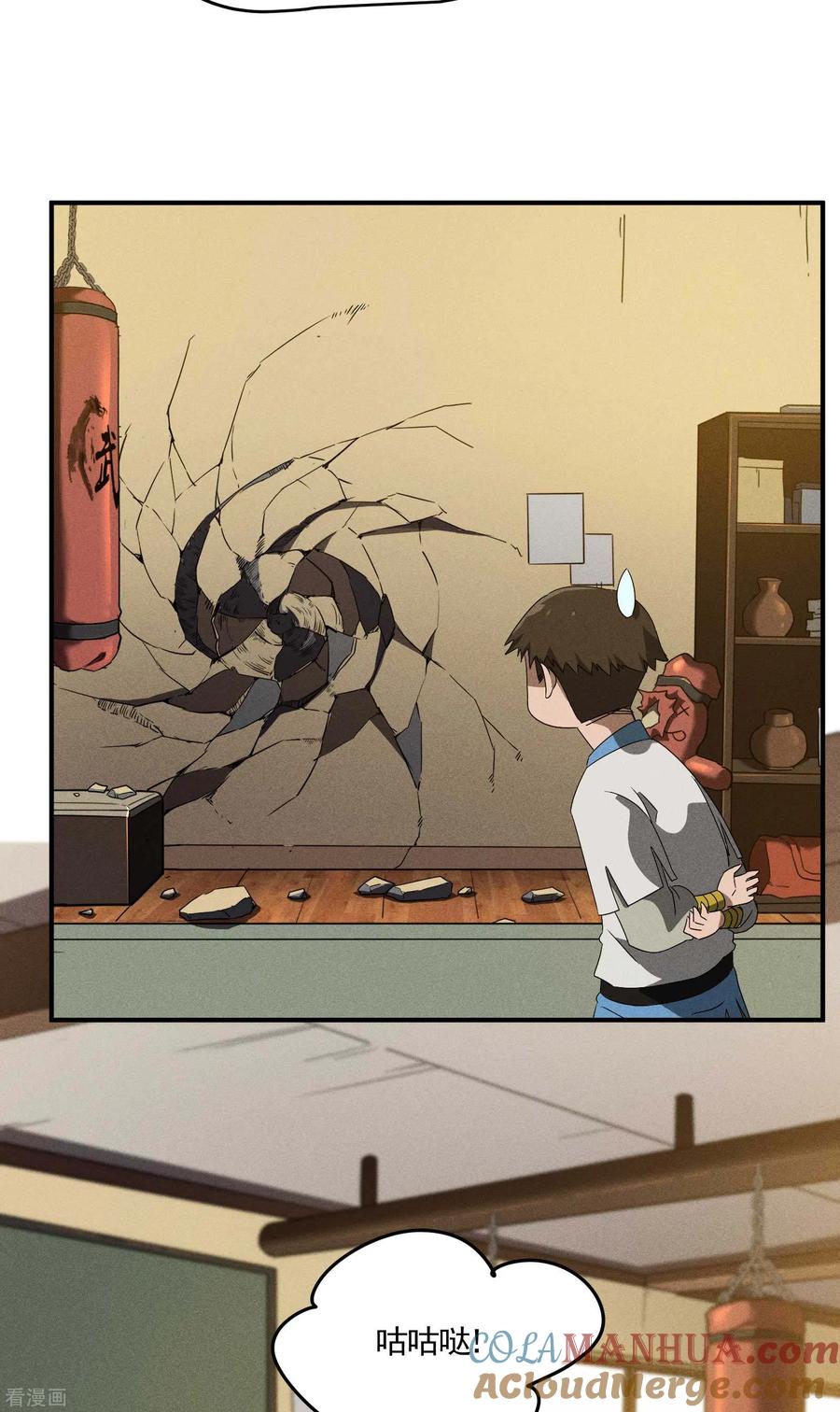 苍天在下 - 第39话 人生巅峰 - 第22张图