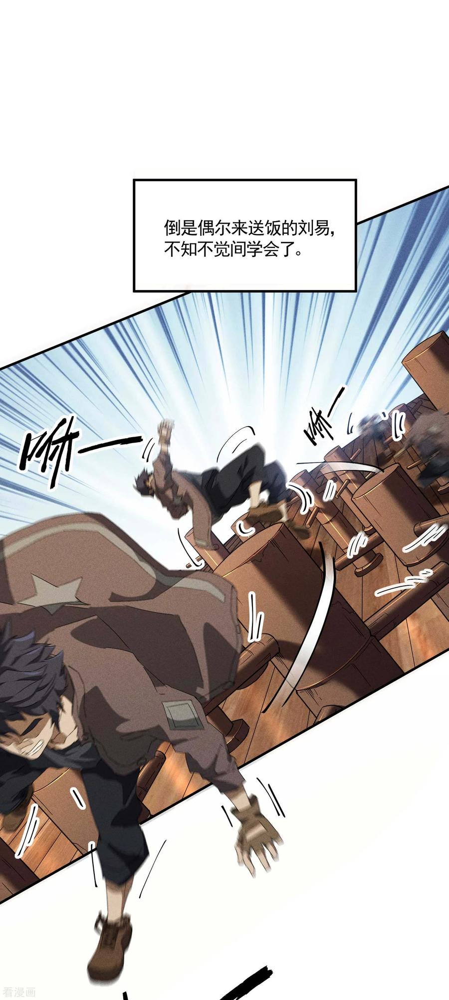 苍天在下 - 第39话 人生巅峰 - 第45张图