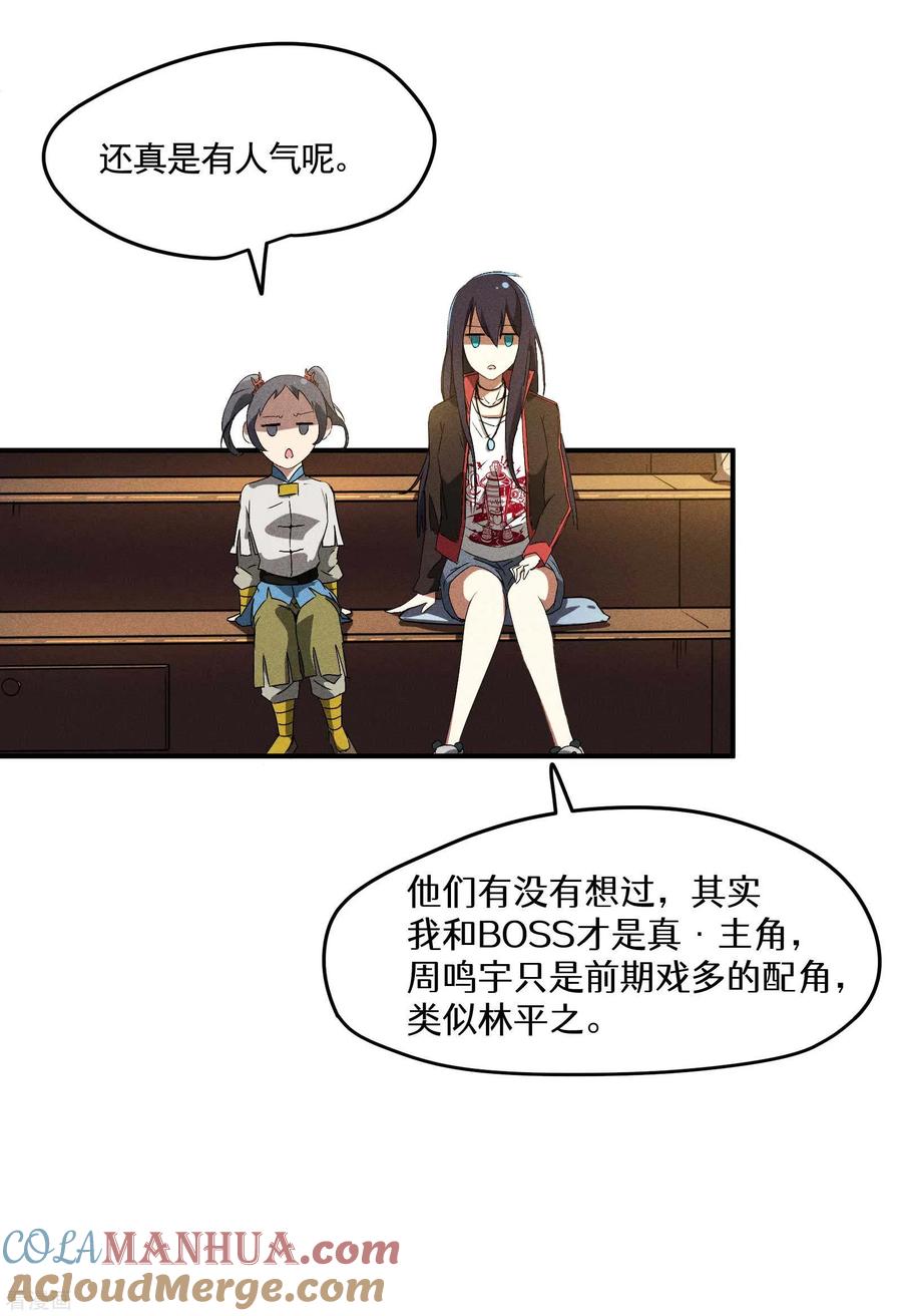 苍天在下 - 第39话 人生巅峰 - 第55张图