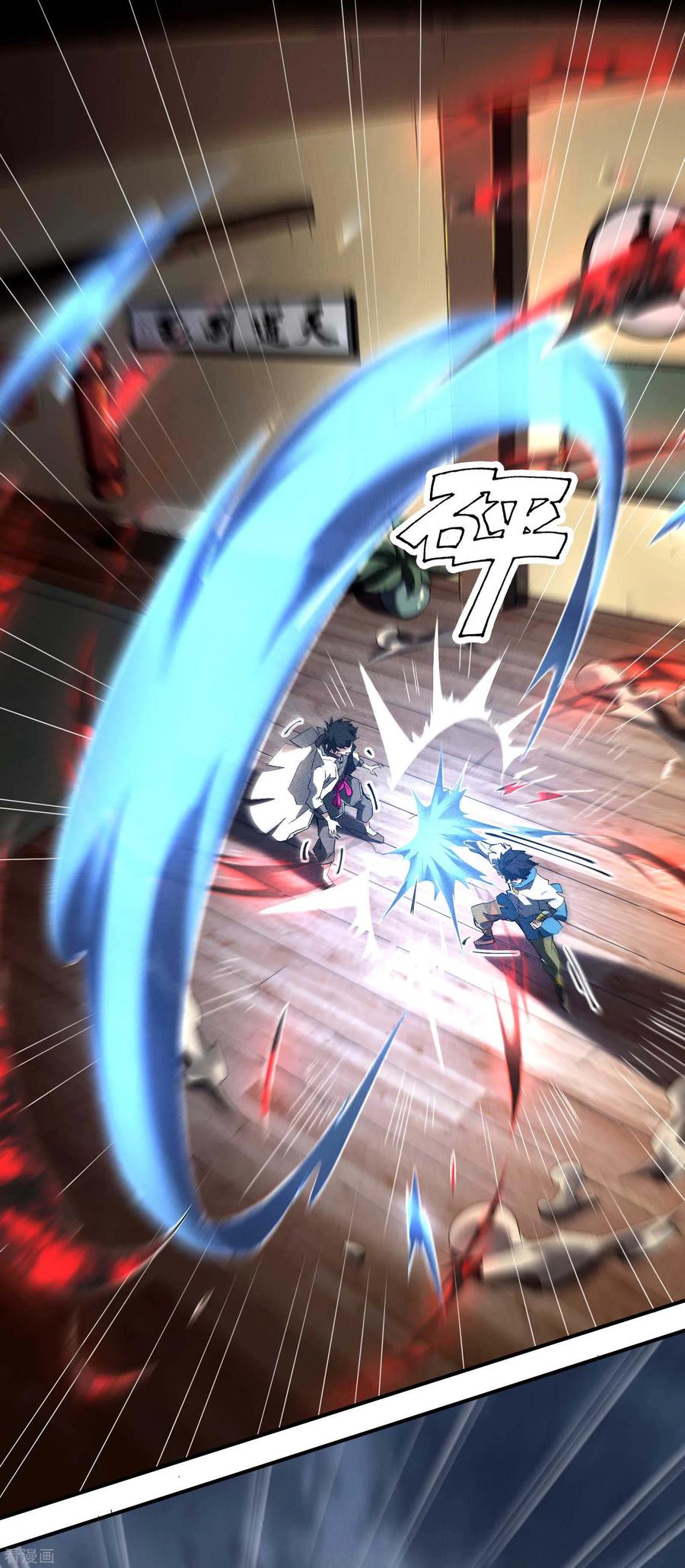 苍天在下 - 第39话 人生巅峰 - 第3张图