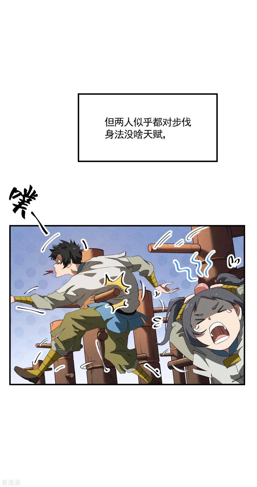 苍天在下 - 第39话 人生巅峰 - 第44张图