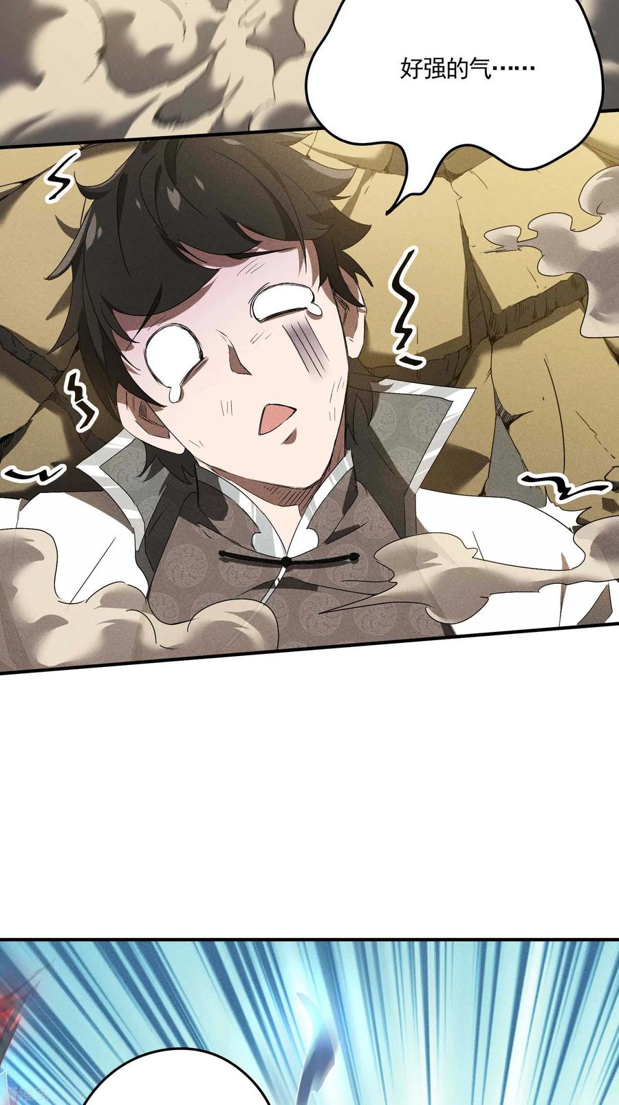 苍天在下 - 第39话 人生巅峰 - 第11张图