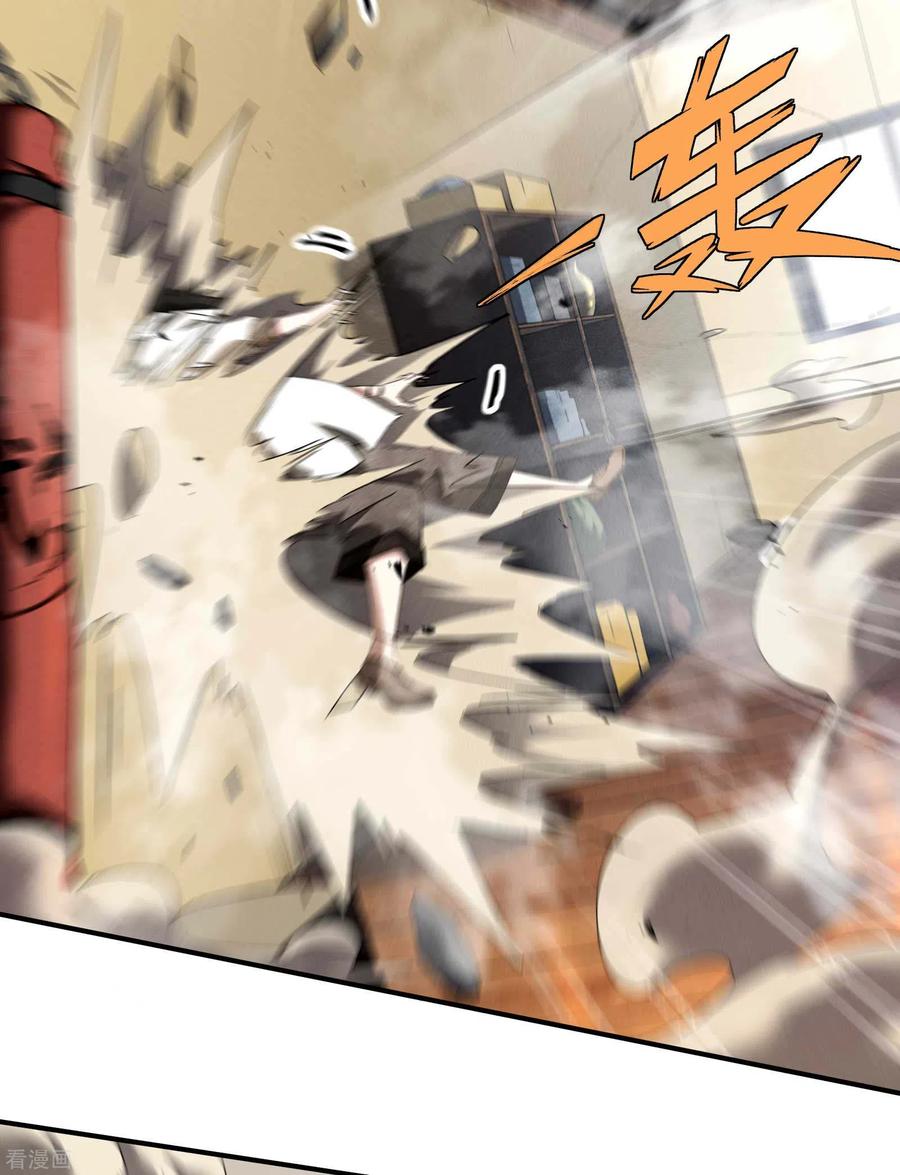 苍天在下 - 第39话 人生巅峰 - 第9张图