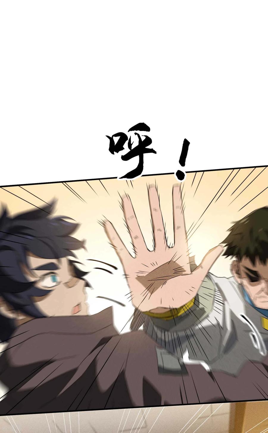 苍天在下 - 第39话 人生巅峰 - 第47张图