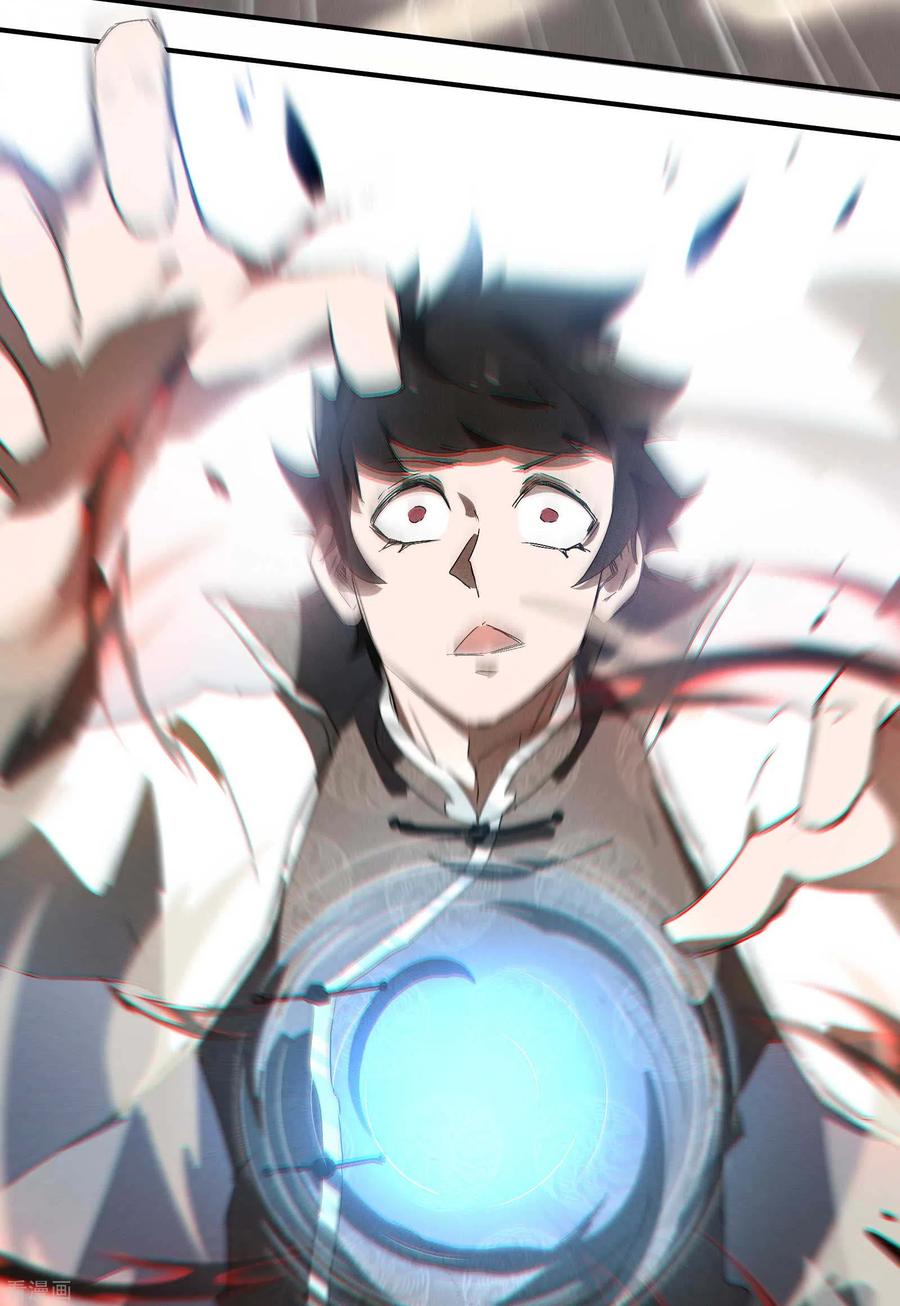 苍天在下 - 第39话 人生巅峰 - 第5张图