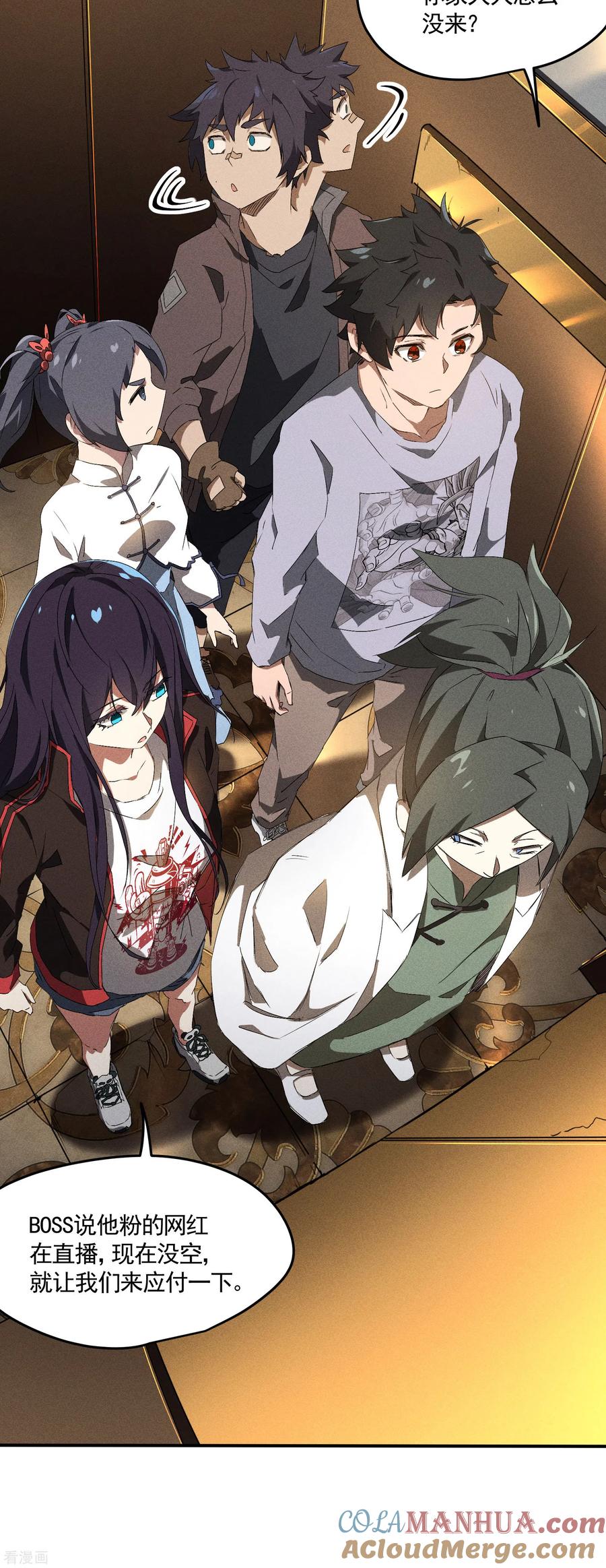 苍天在下 - 第40话 公家有令 - 第19张图