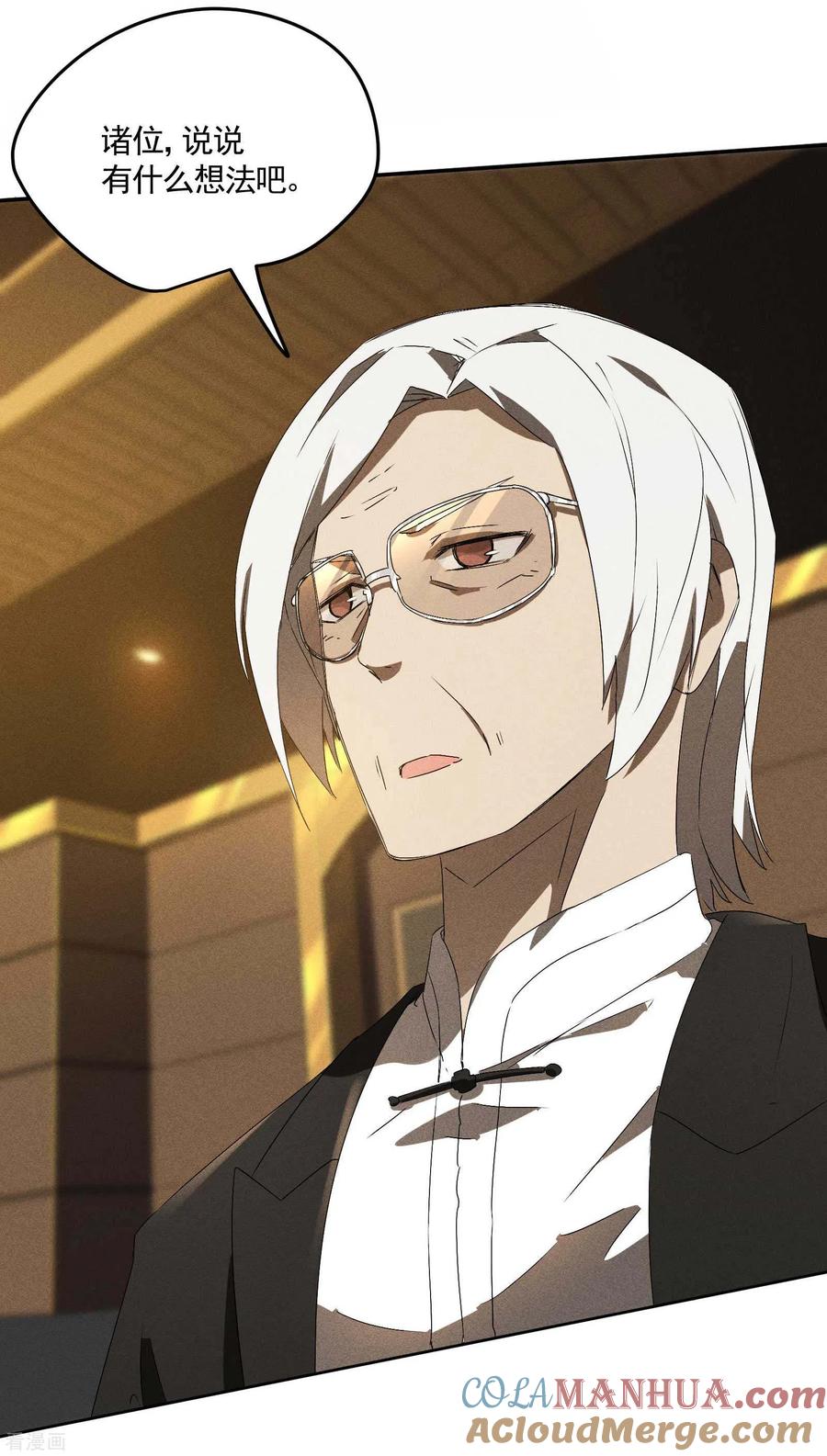 苍天在下 - 第41话 乌合之众 - 第37张图