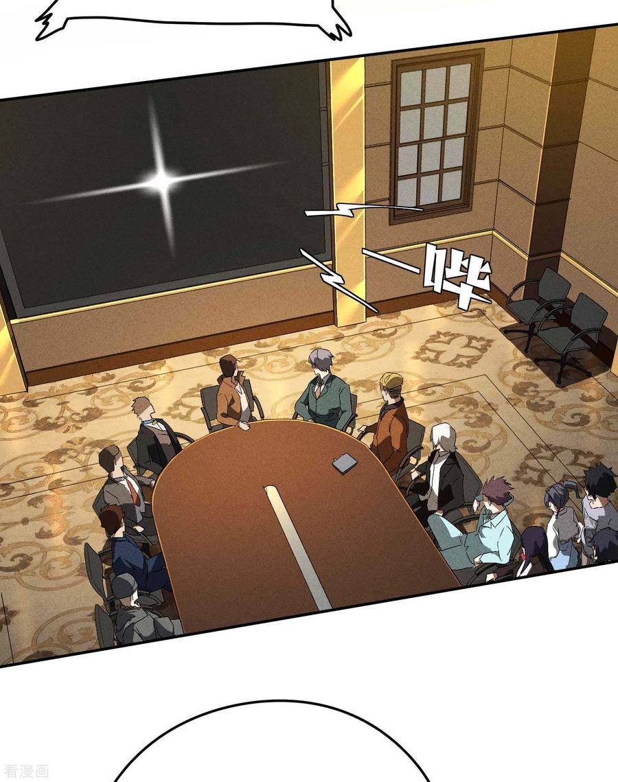 苍天在下 - 第41话 乌合之众 - 第35张图