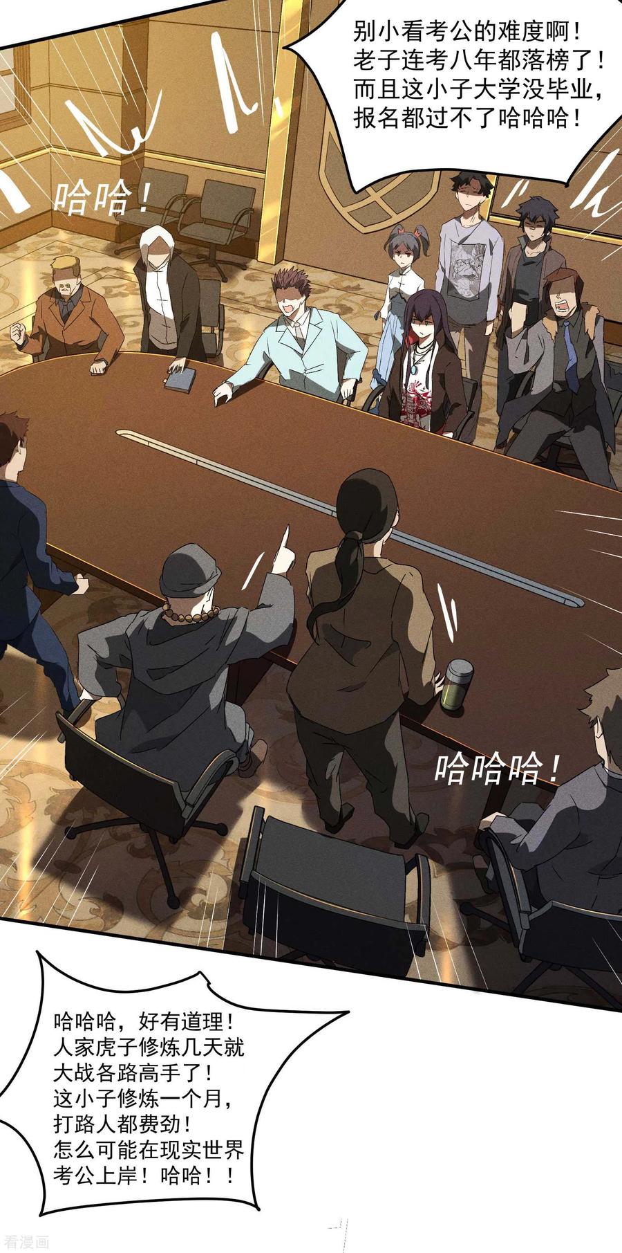 苍天在下 - 第41话 乌合之众 - 第53张图