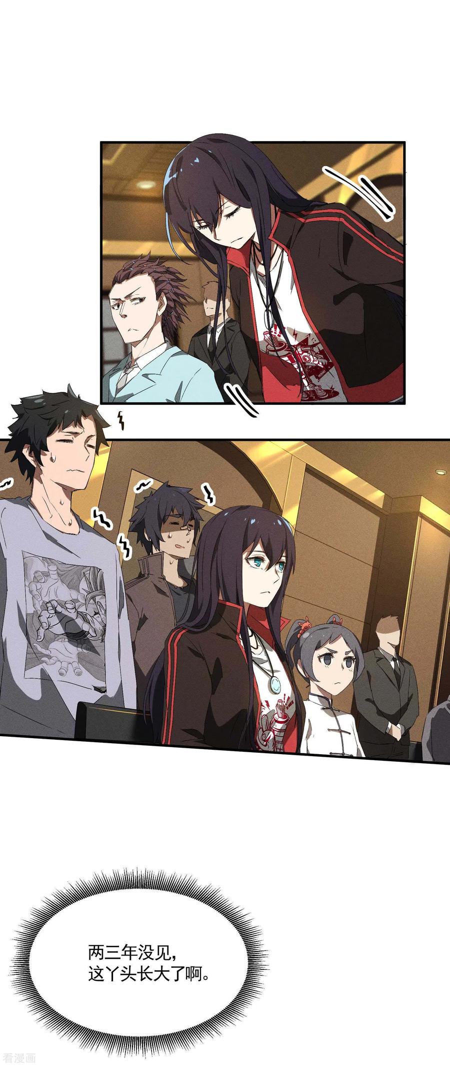 苍天在下 - 第41话 乌合之众 - 第3张图