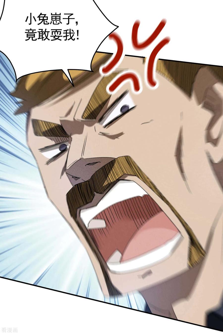 苍天在下 - 第41话 乌合之众 - 第21张图