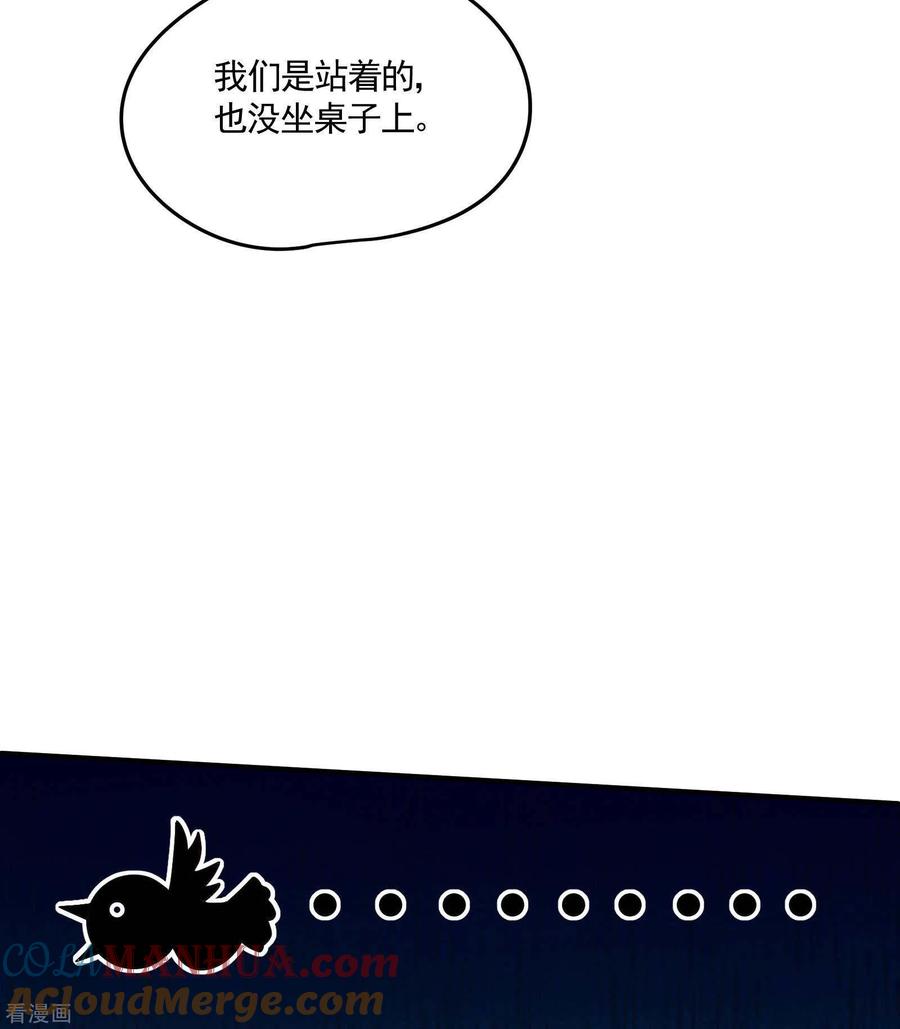 苍天在下 - 第41话 乌合之众 - 第19张图