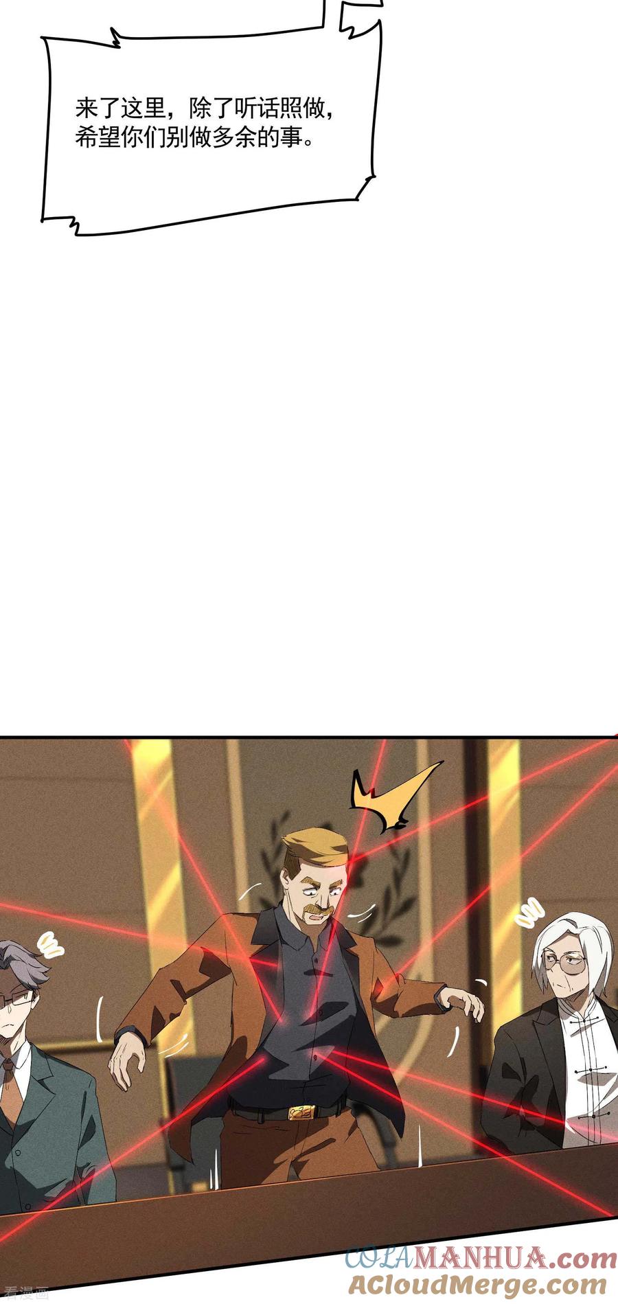 苍天在下 - 第41话 乌合之众 - 第25张图