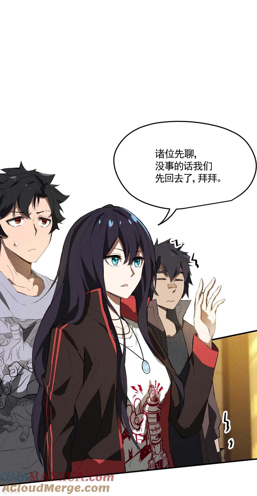 苍天在下 - 第41话 乌合之众 - 第46张图