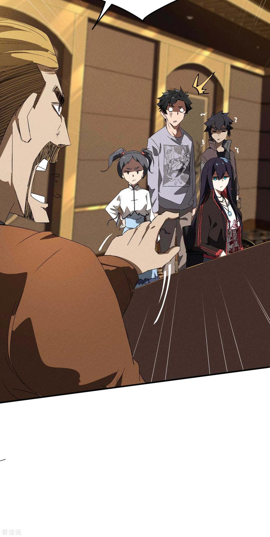 苍天在下 - 第41话 乌合之众 - 第17张图