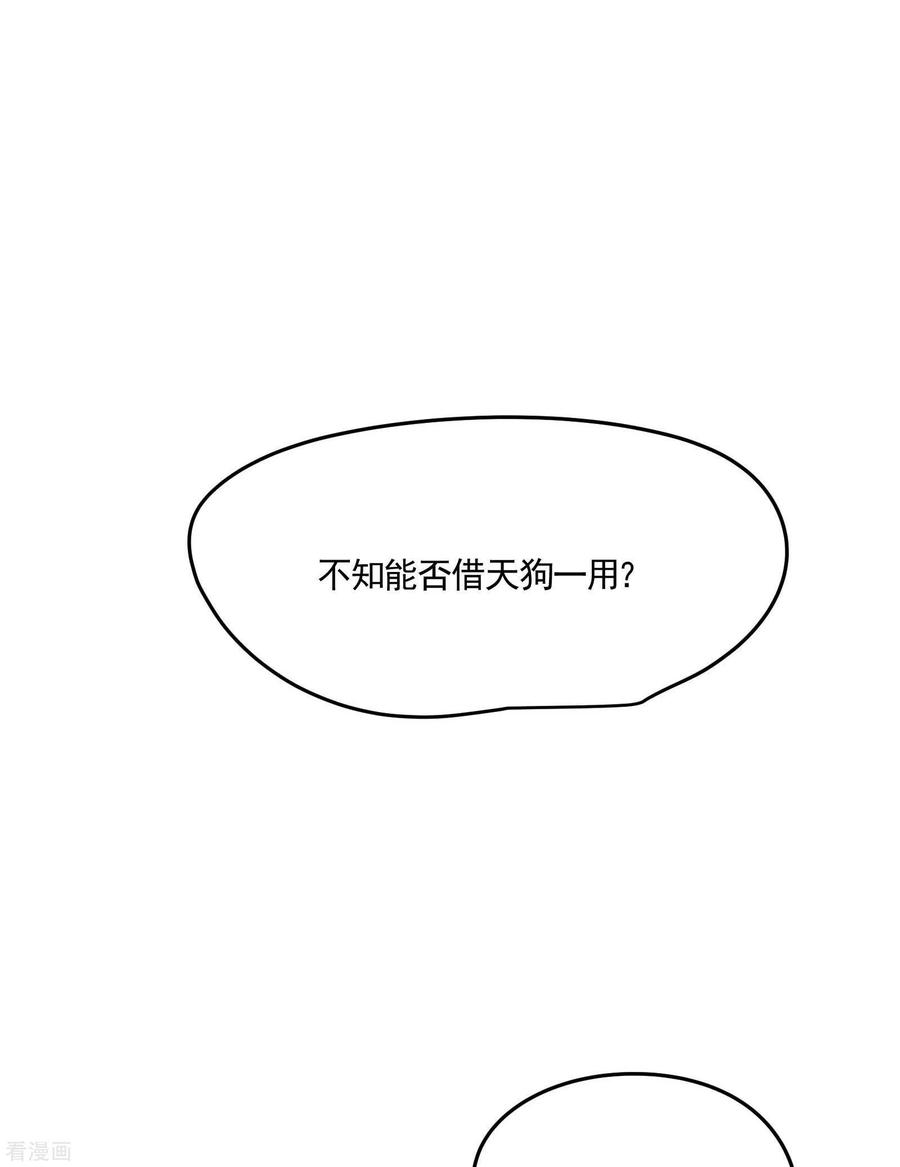 苍天在下 - 第41话 乌合之众 - 第48张图