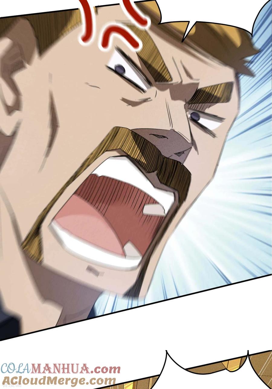 苍天在下 - 第41话 乌合之众 - 第52张图