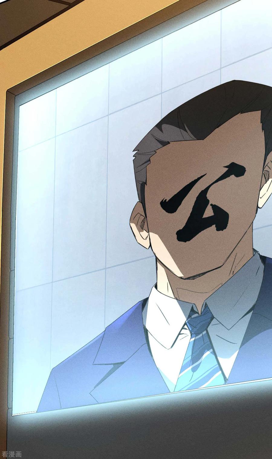 苍天在下 - 第41话 乌合之众 - 第32张图