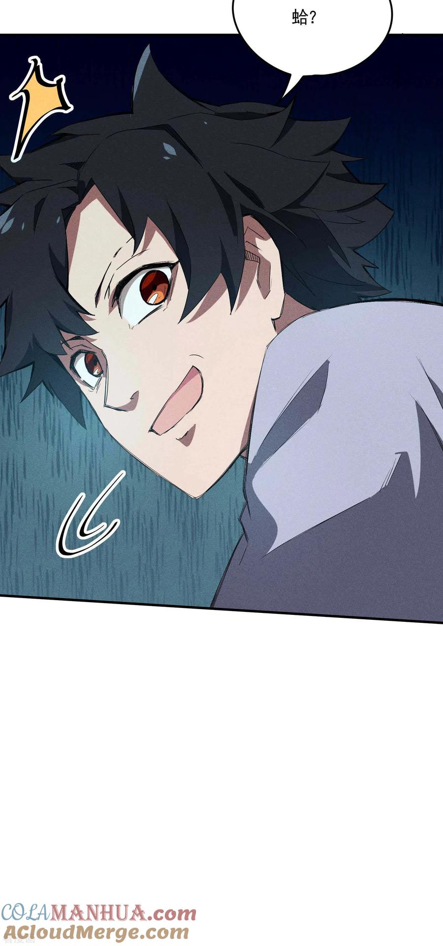 苍天在下 - 第41话 乌合之众 - 第49张图