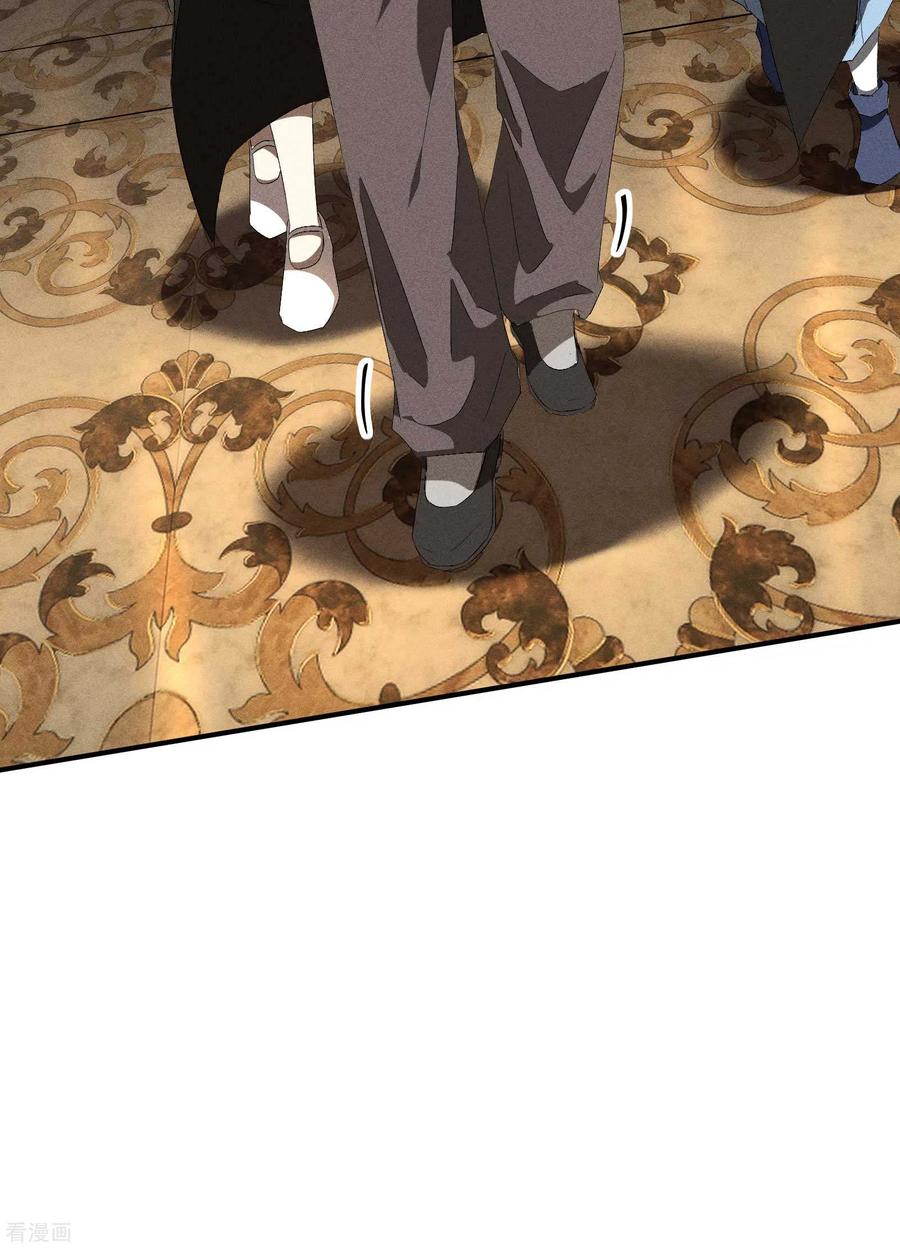 苍天在下 - 第42话 飞降勾魂 - 第54张图