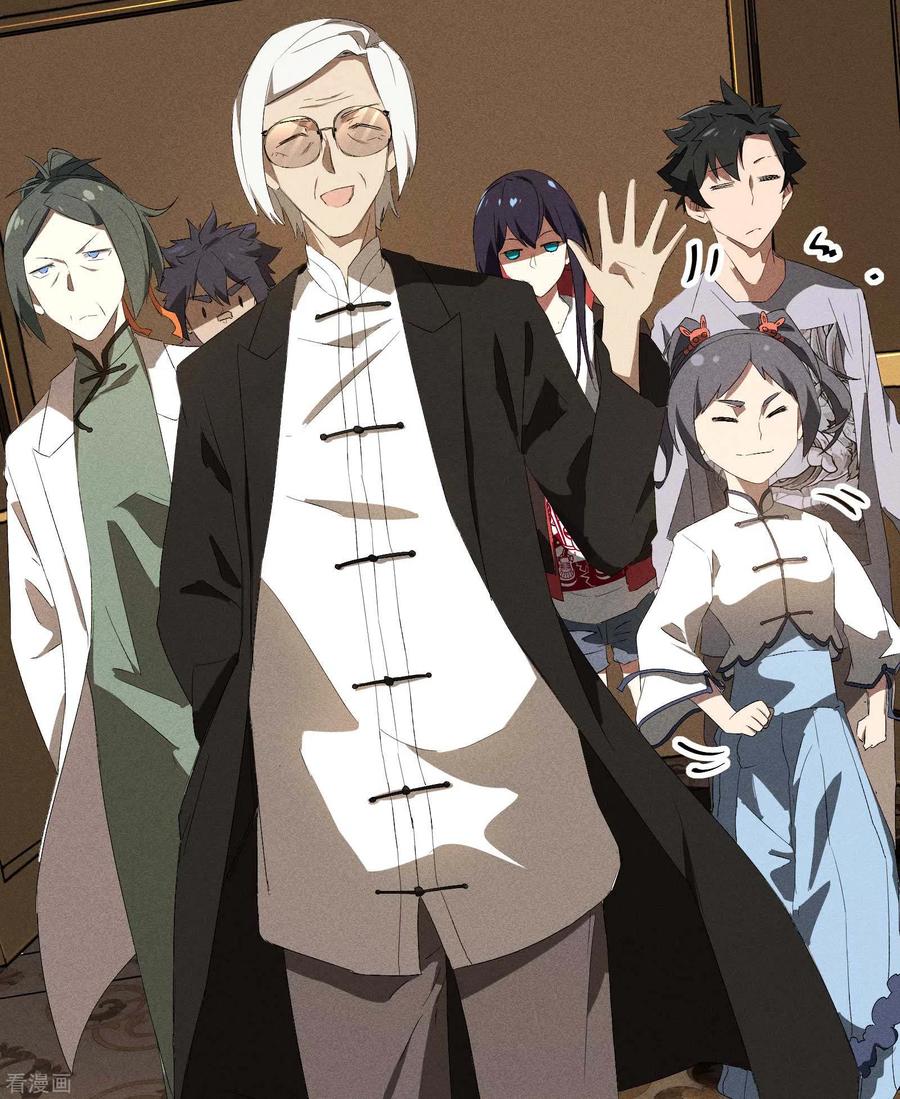 苍天在下 - 第42话 飞降勾魂 - 第53张图