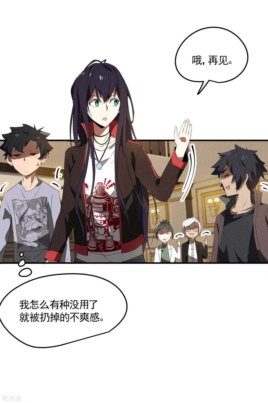 苍天在下 - 第42话 飞降勾魂 - 第14张图