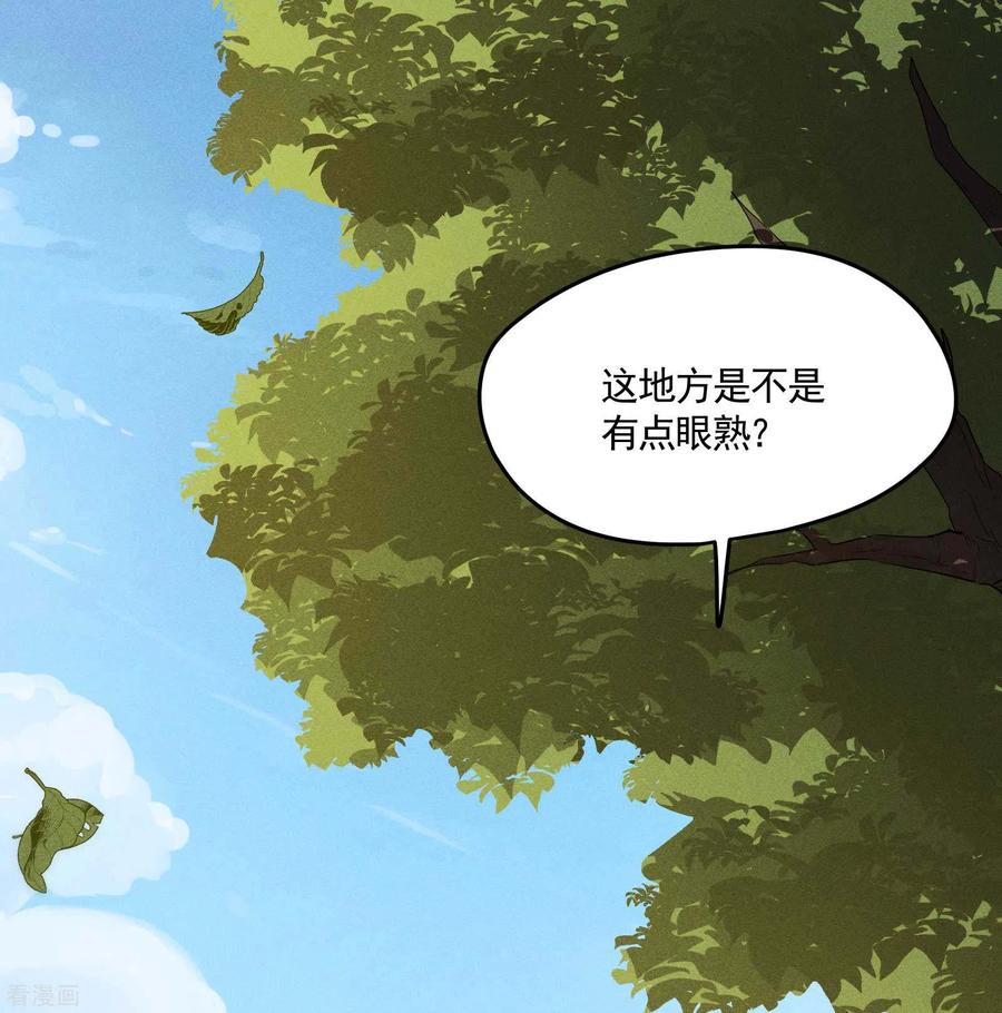 苍天在下 - 第42话 飞降勾魂 - 第47张图