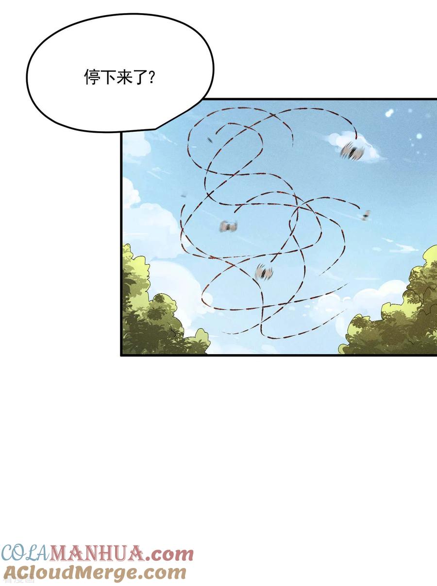 苍天在下 - 第42话 飞降勾魂 - 第43张图
