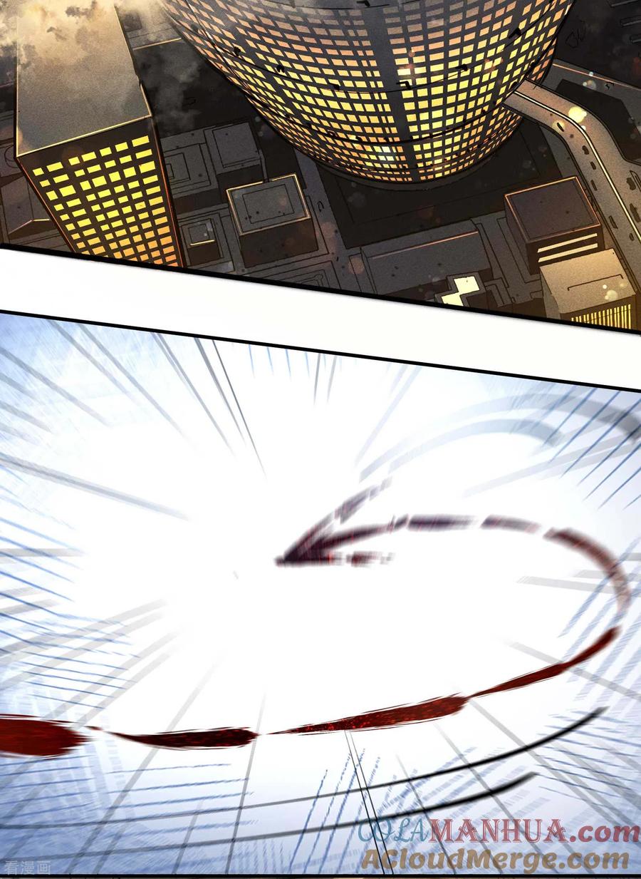 苍天在下 - 第42话 飞降勾魂 - 第37张图