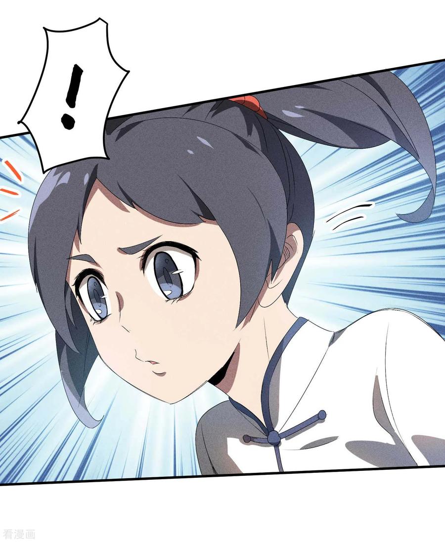 苍天在下 - 第42话 飞降勾魂 - 第30张图