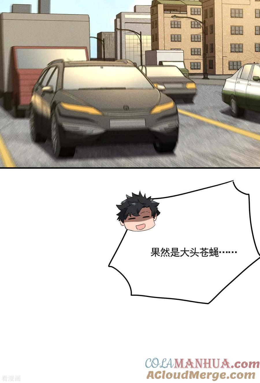 苍天在下 - 第42话 飞降勾魂 - 第34张图