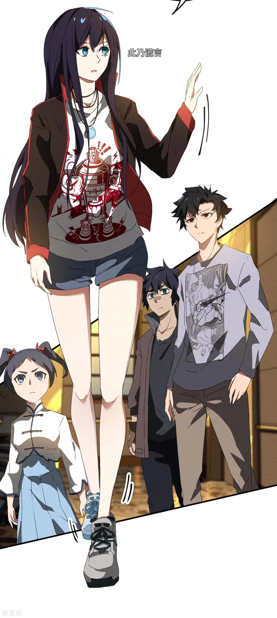 苍天在下 - 第43话 事不关己 - 第20张图