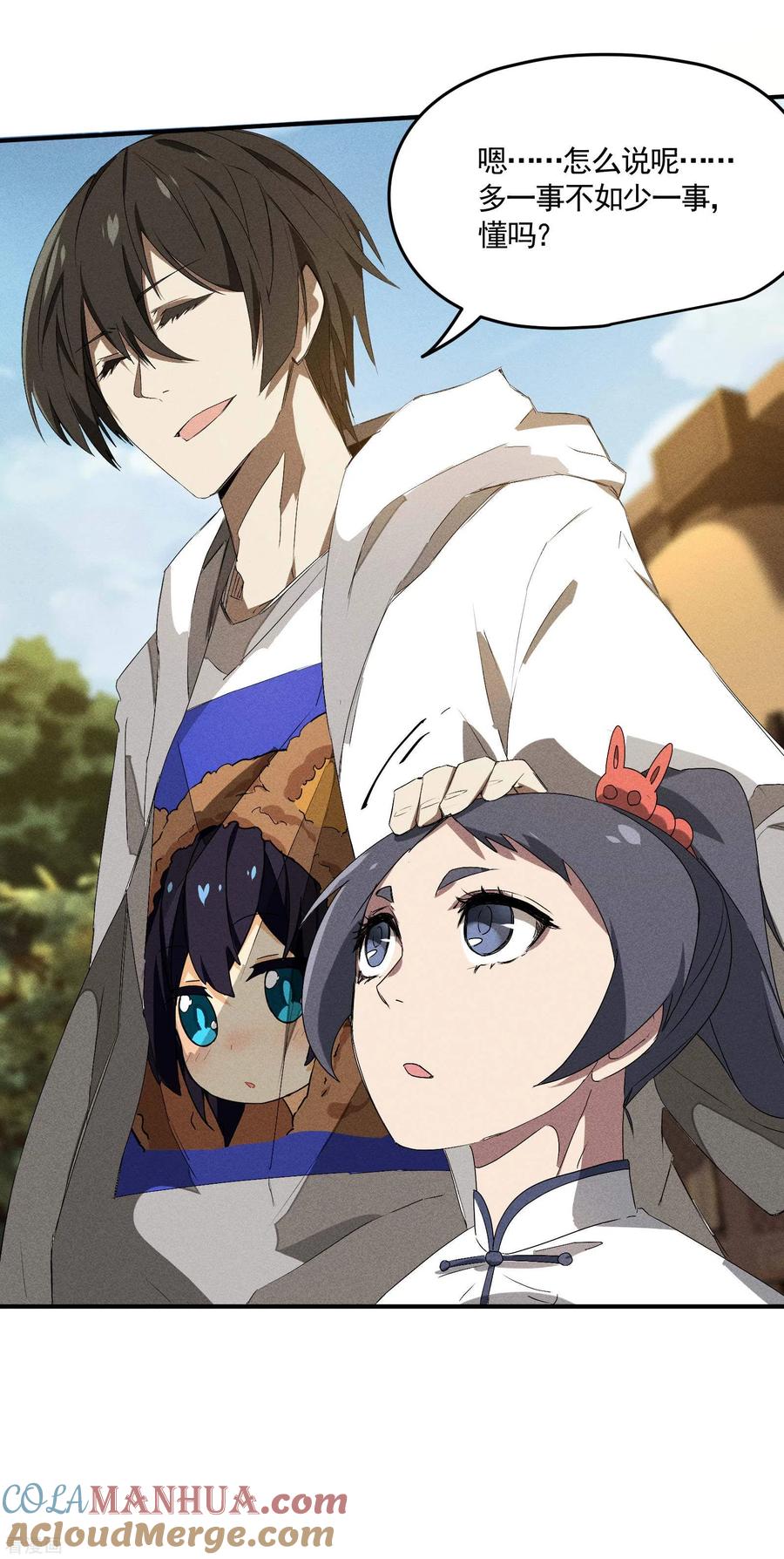 苍天在下 - 第43话 事不关己 - 第37张图