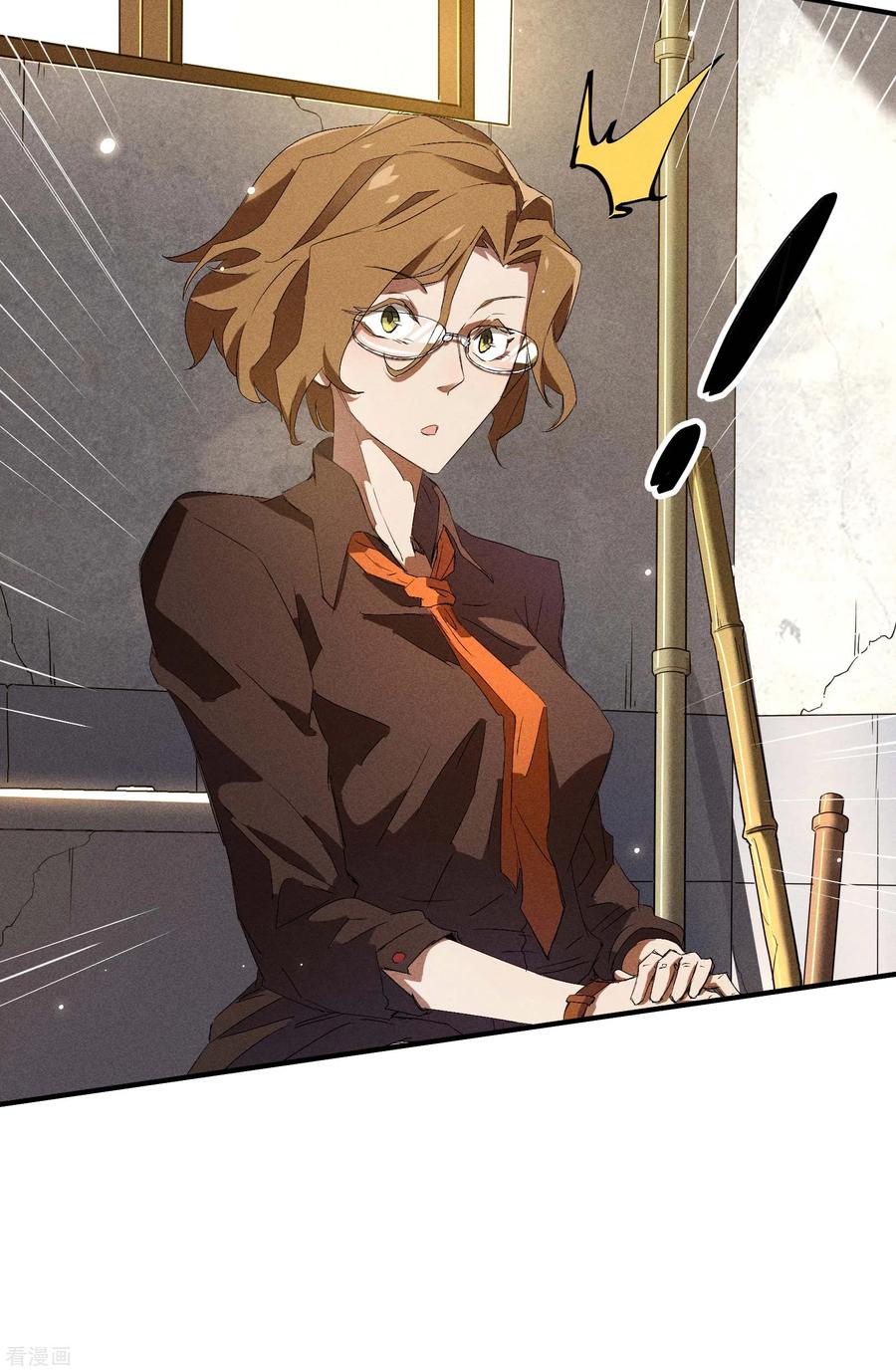 苍天在下 - 第43话 事不关己 - 第30张图