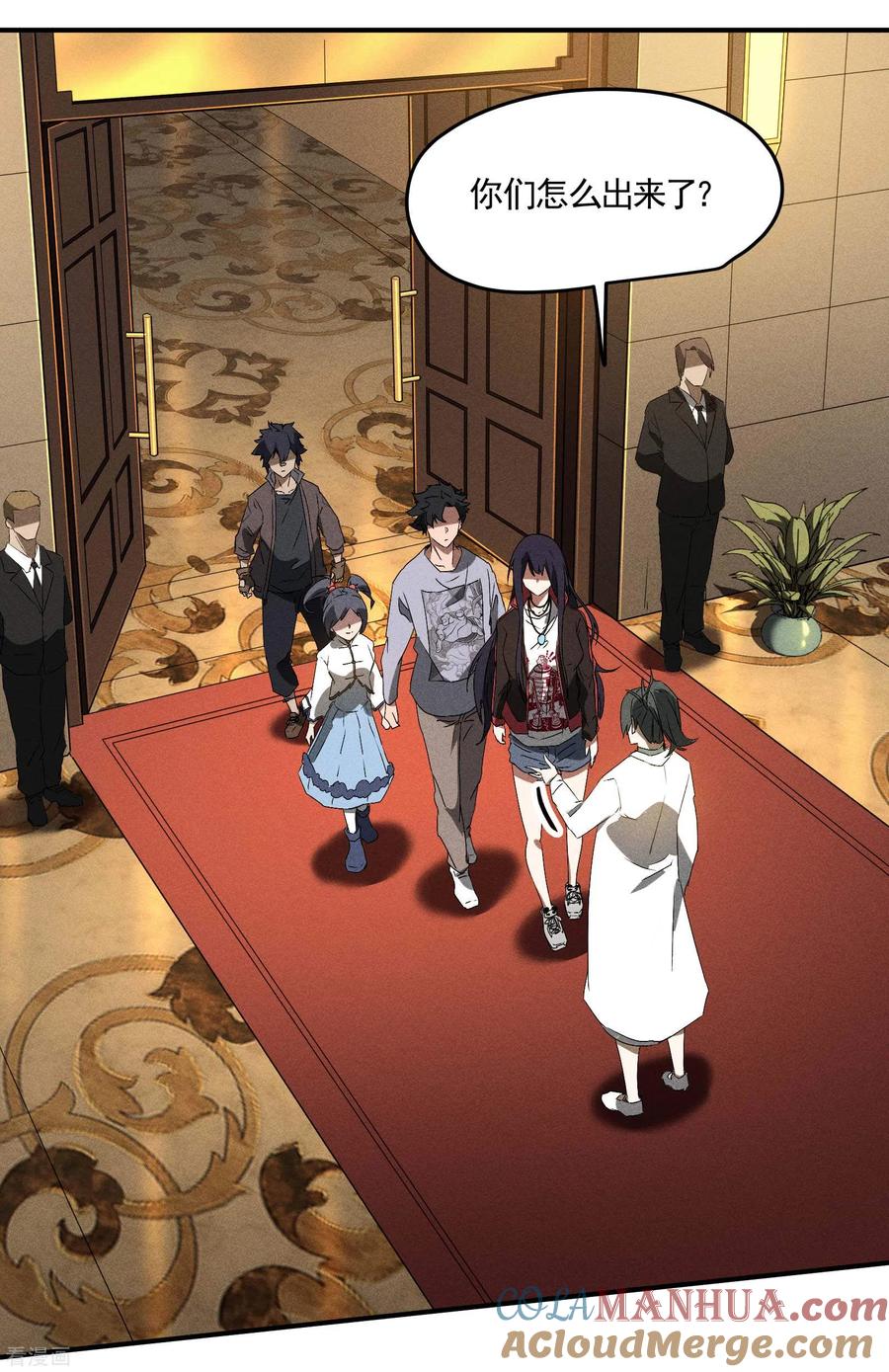 苍天在下 - 第43话 事不关己 - 第22张图