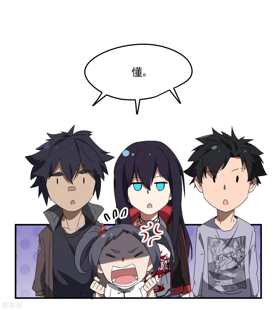 苍天在下 - 第43话 事不关己 - 第38张图