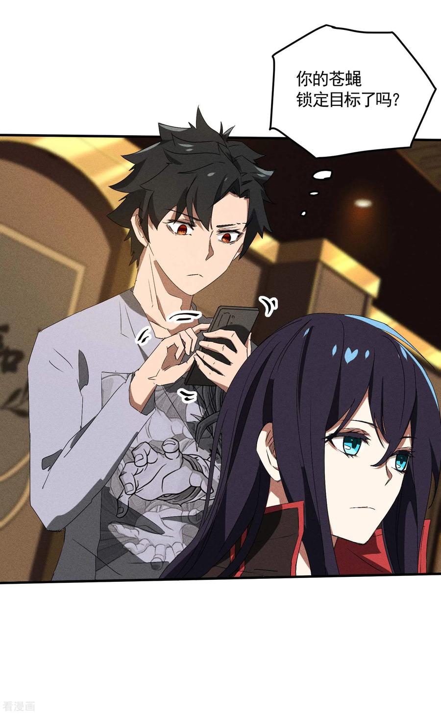 苍天在下 - 第43话 事不关己 - 第14张图