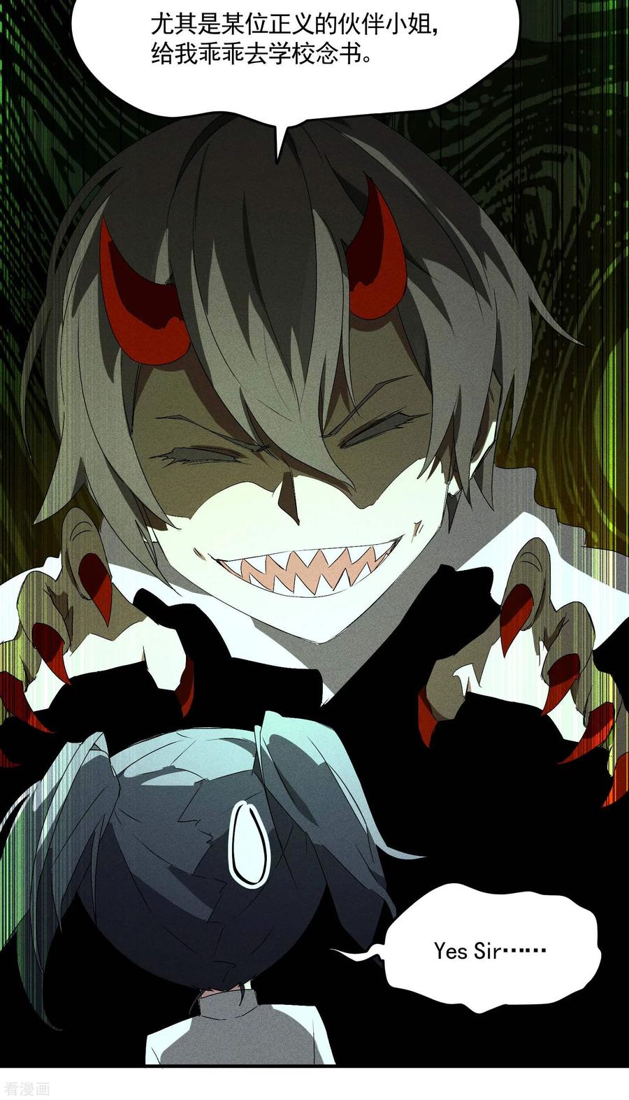 苍天在下 - 第43话 事不关己 - 第45张图