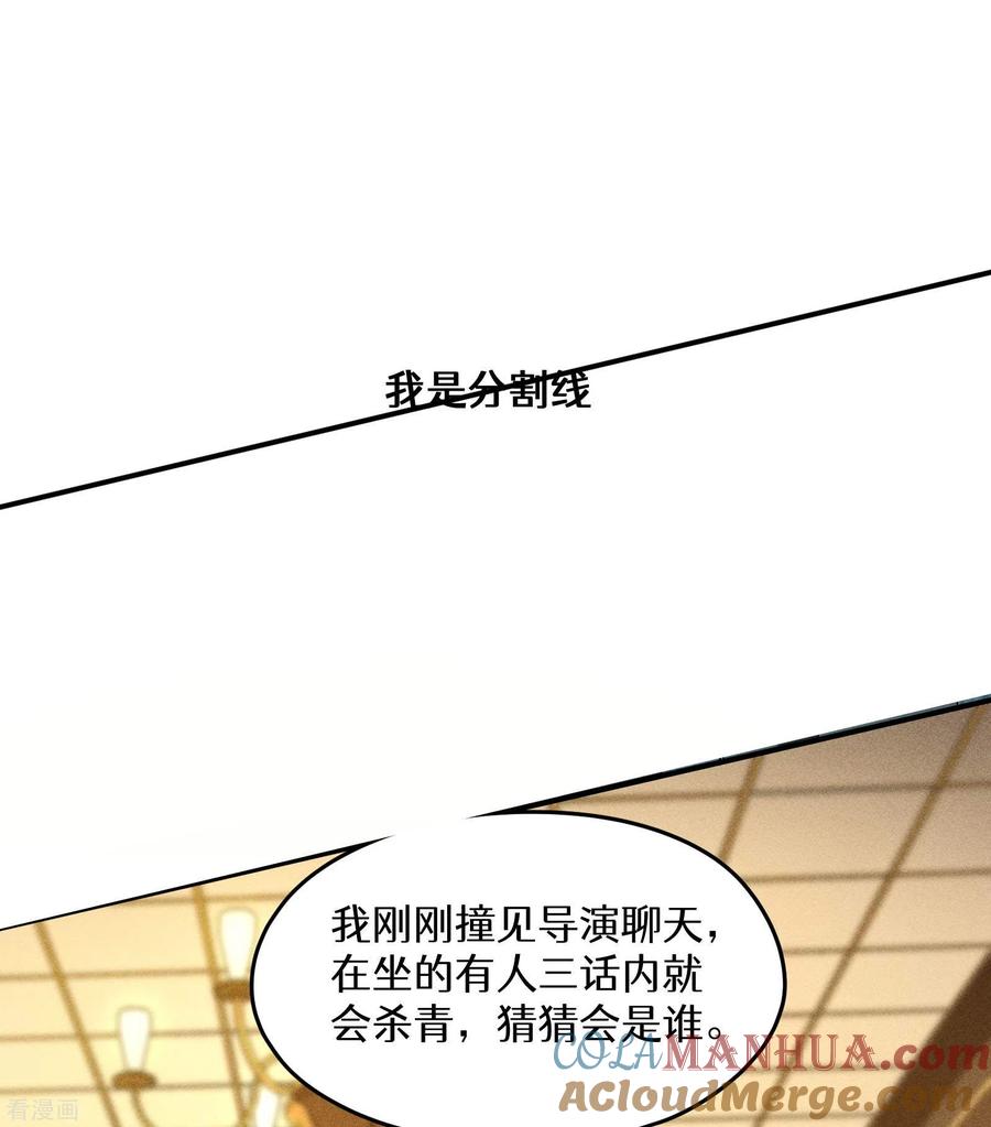 苍天在下 - 第43话 事不关己 - 第46张图