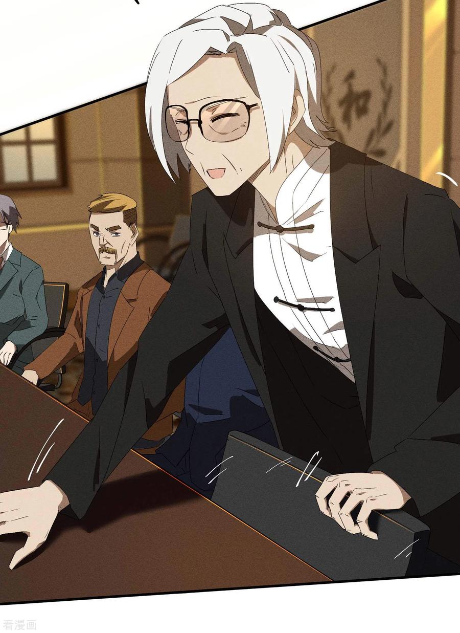 苍天在下 - 第43话 事不关己 - 第50张图