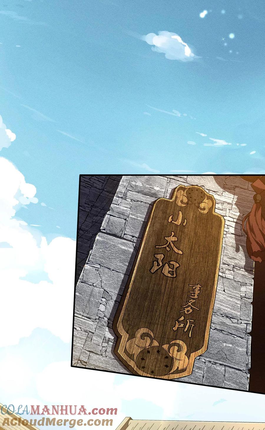 苍天在下 - 第43话 事不关己 - 第25张图