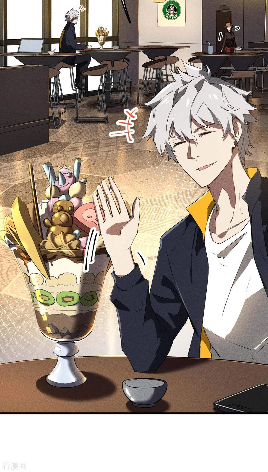 苍天在下 - 第44话 隐徒的复仇 - 第11张图