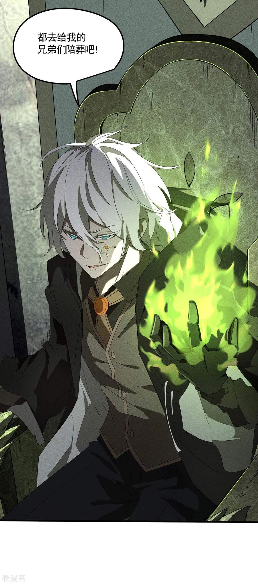 苍天在下 - 第44话 隐徒的复仇 - 第45张图