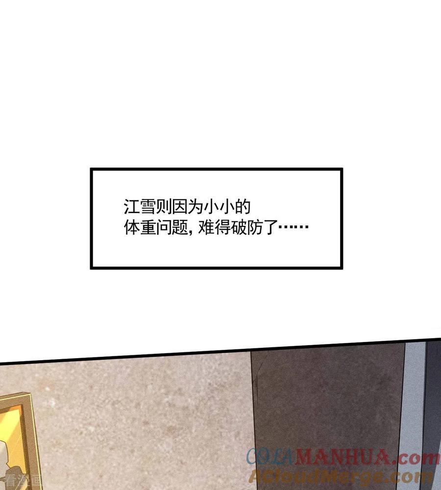 苍天在下 - 第44话 隐徒的复仇 - 第7张图