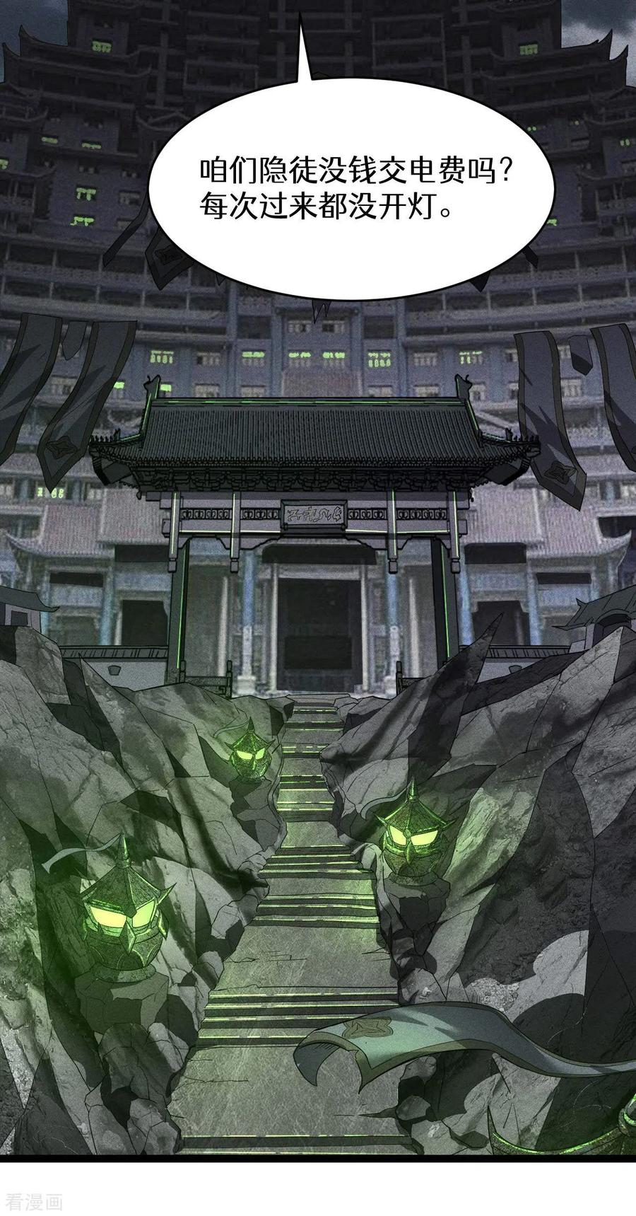 苍天在下 - 第44话 隐徒的复仇 - 第48张图