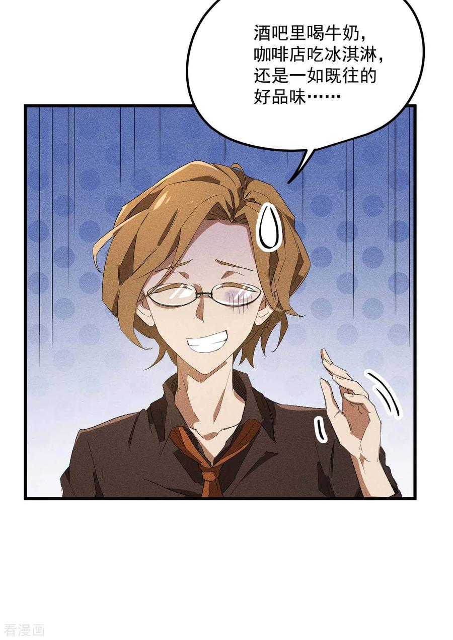 苍天在下 - 第44话 隐徒的复仇 - 第15张图