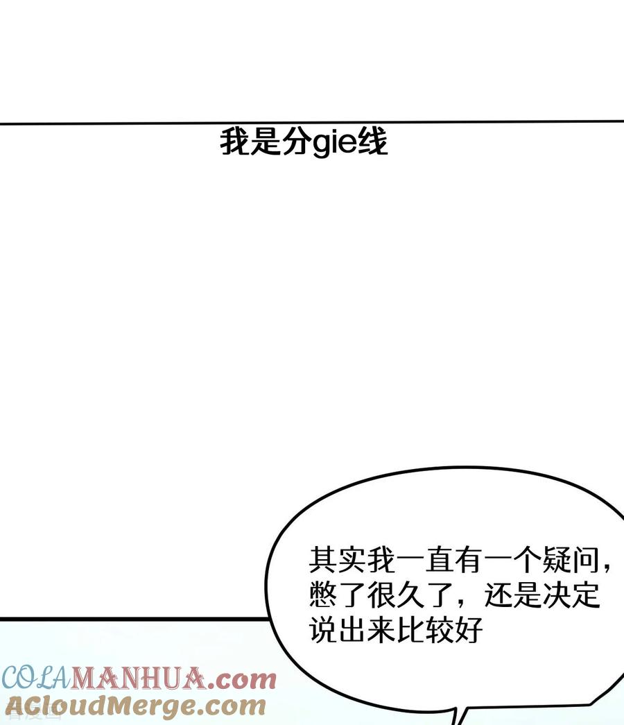 苍天在下 - 第44话 隐徒的复仇 - 第46张图