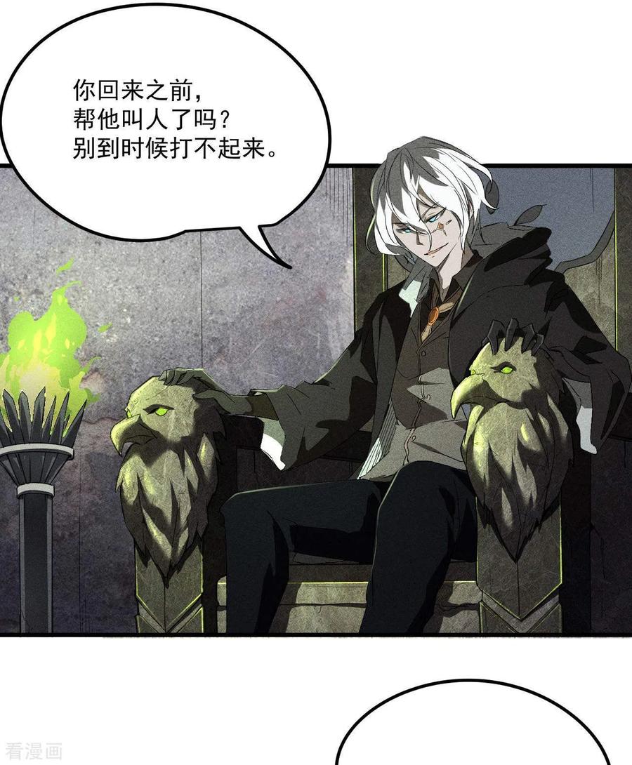 苍天在下 - 第44话 隐徒的复仇 - 第41张图